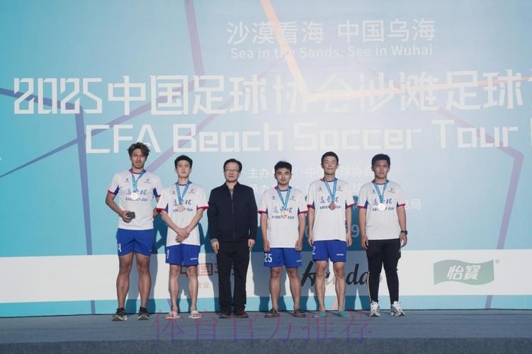 2023年沙足巡回赛·三亚站圆满落幕 浙江宁波全讯夺冠 2023年沙足巡回赛·三亚站圆满落幕 浙江宁波全讯夺冠