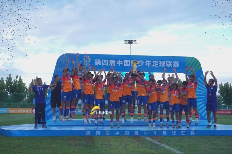 第四届中青赛男子U-15收官 山东泰山四连冠 第四届中青赛男子U-15收官 山东泰山四连冠